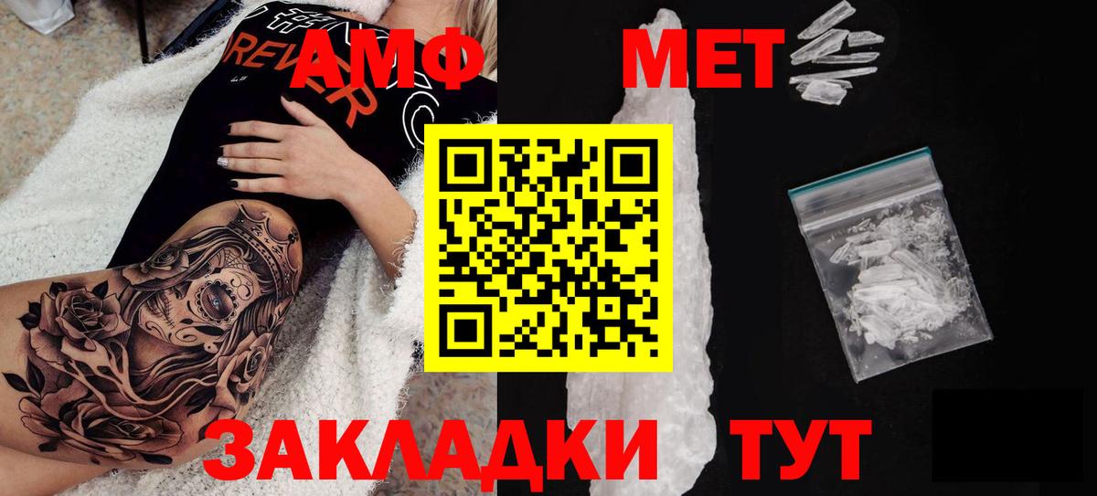 АМФ VHQ Канаш