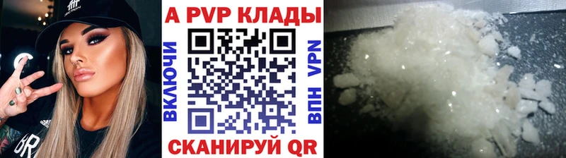 Alfa_PVP кристаллы Канаш