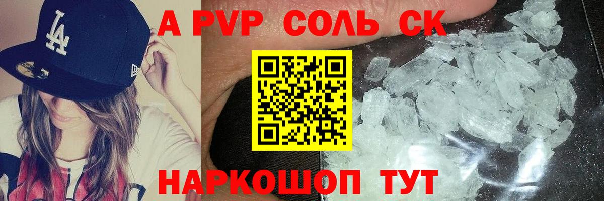 А ПВП СК Канаш