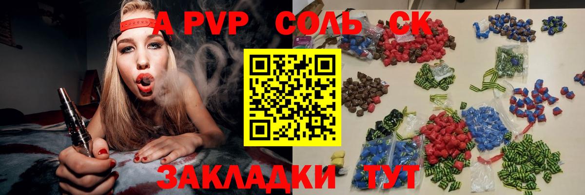 Канаш  A-PVP СК  А ПВП мука  Alfa_PVP VHQ  Вход с VPN 