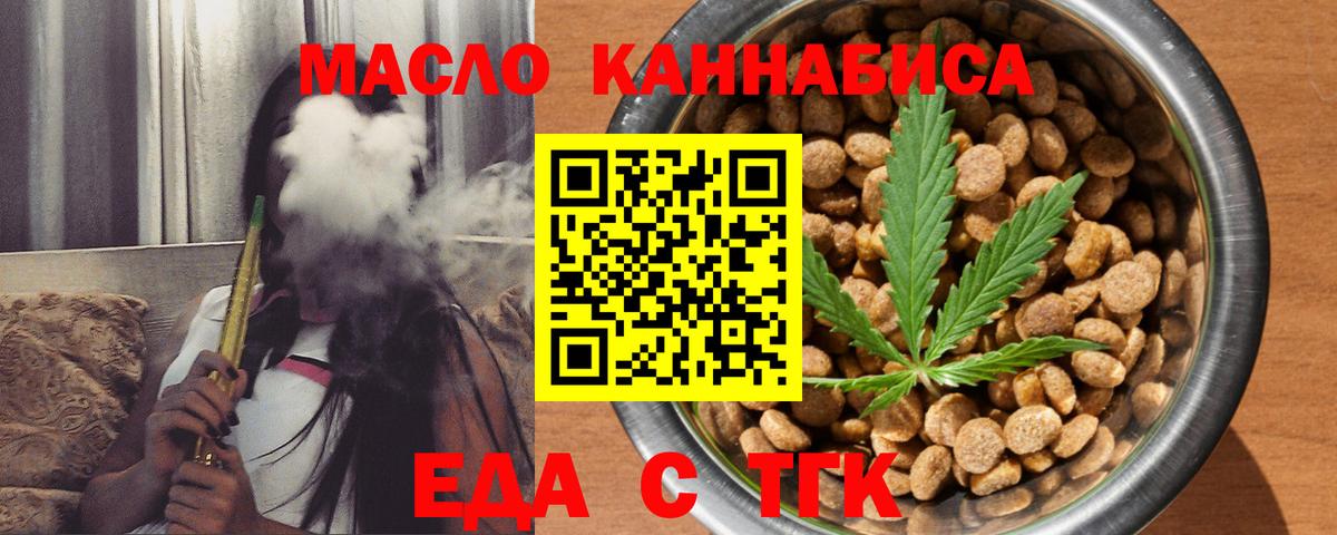 Canna-Cookies марихуана  Вход с VPN  Канаш 