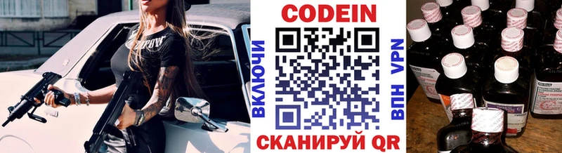 сколько стоит  Канаш  Кодеин напиток Lean (лин) 