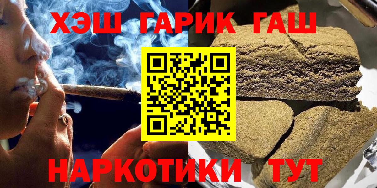 Канаш  Гашиш Cannabis  Вход с VPN  ГАШИШ  ГАШИШ hashish 
