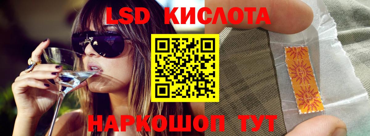 Лсд 25 экстази кислота Канаш