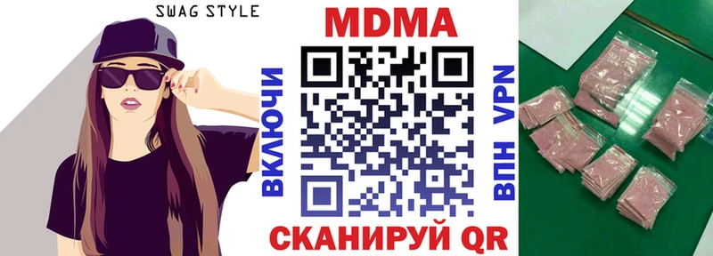 MDMA VHQ  закладки  Канаш 