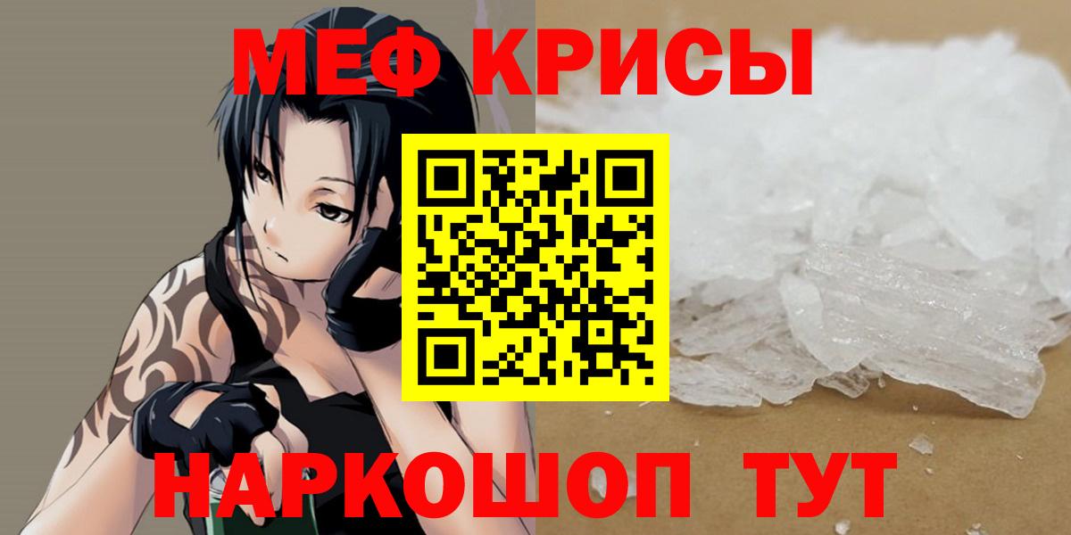 МЯУ-МЯУ  МЕФ мука  Канаш  Вход с VPN  МЕФ мяу мяу 