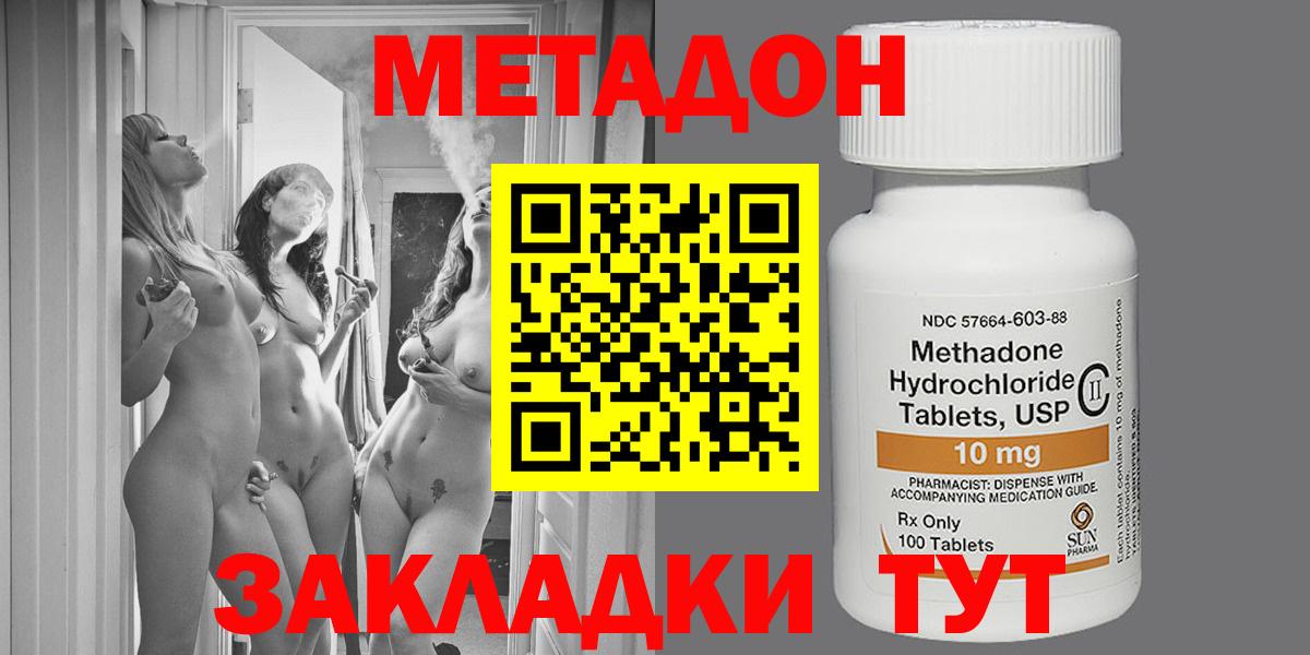МЕТАДОН белоснежный Канаш
