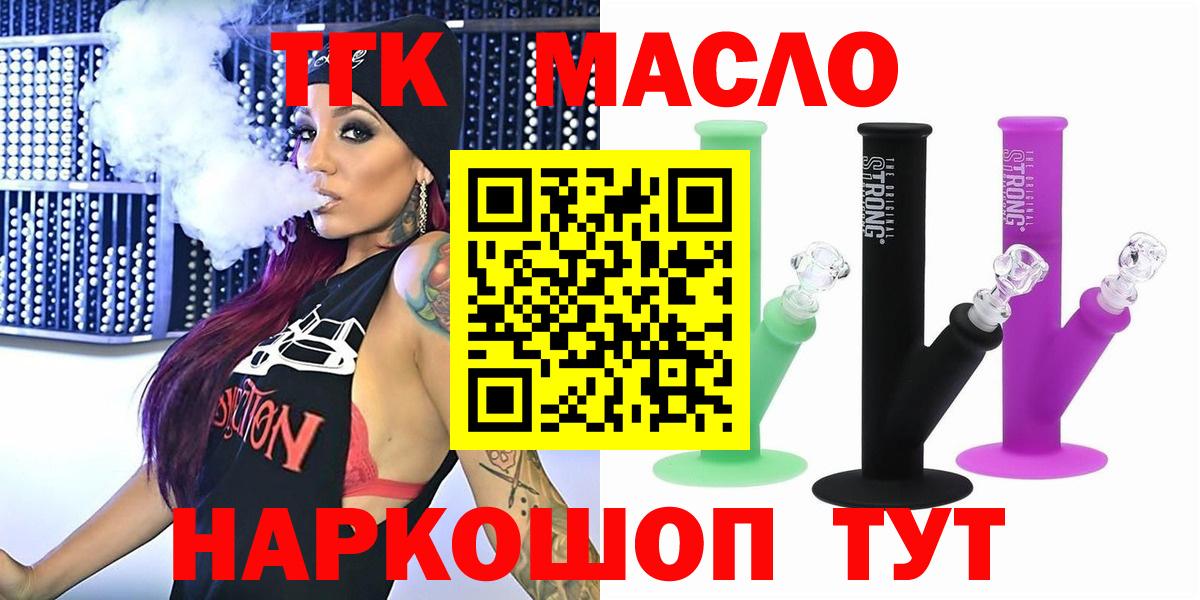 Дистиллят ТГК концентрат  Вход с VPN  Канаш 
