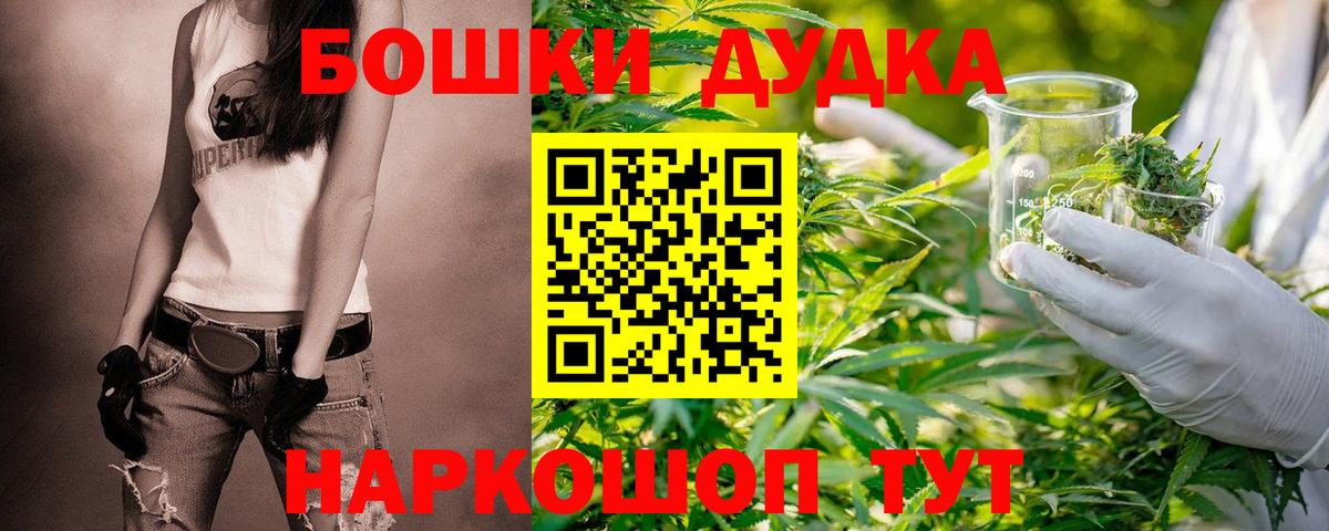 Бошки Шишки THC 21% Канаш